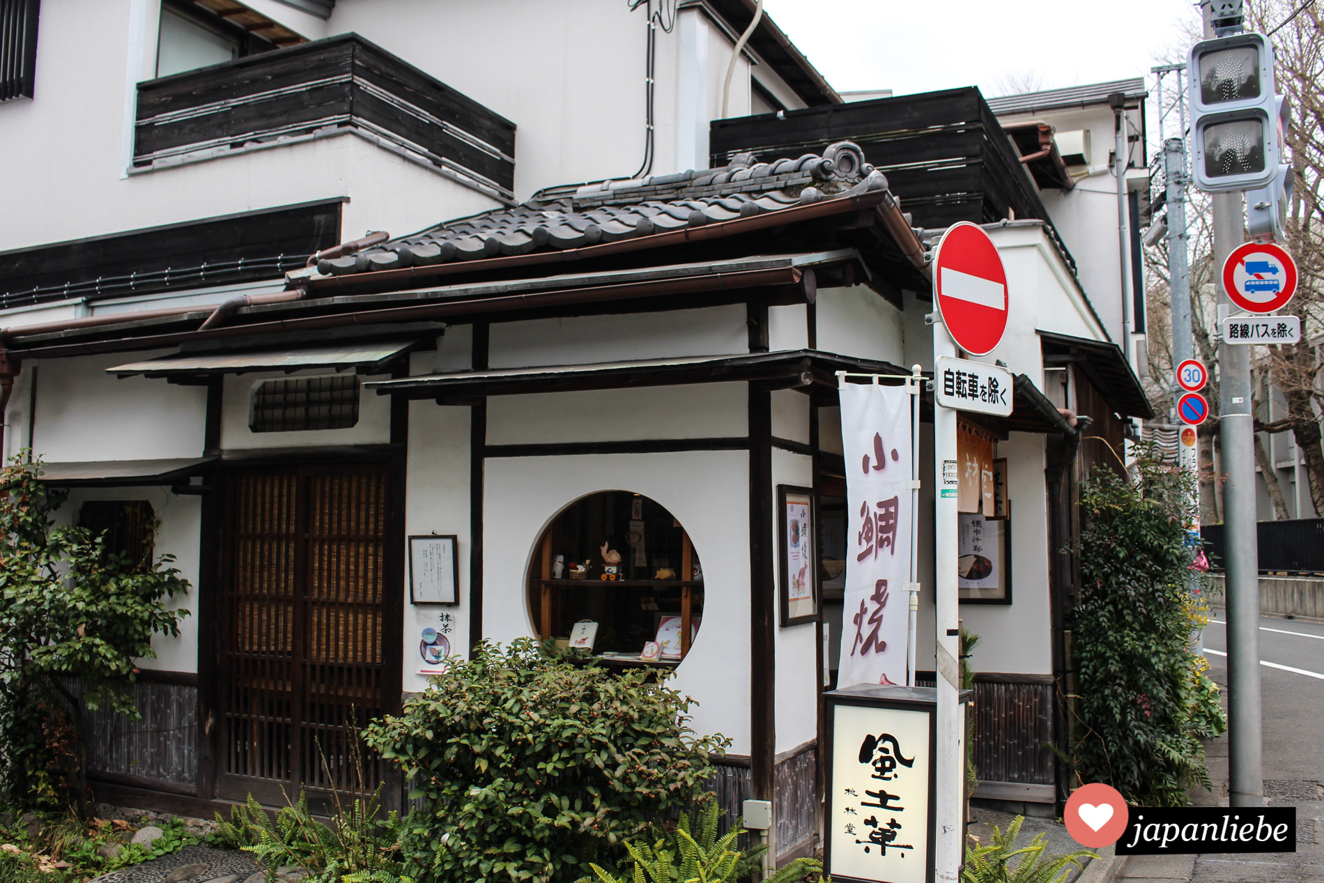 Tourindou – ein Süßigkeitenladen und Café in Taito, Tokio.