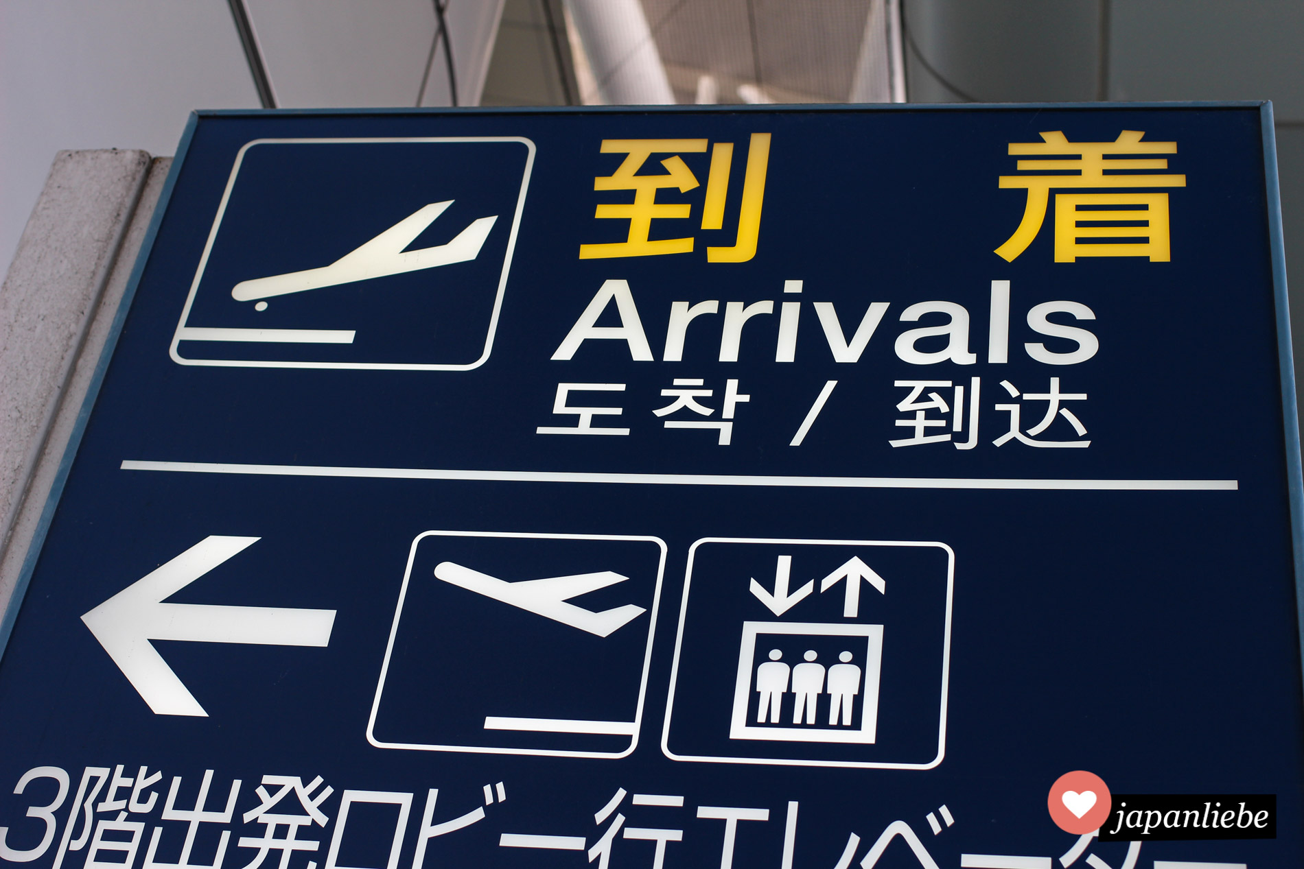 Ein Ankunfstschild am Kansai International Airport. Endlich da!