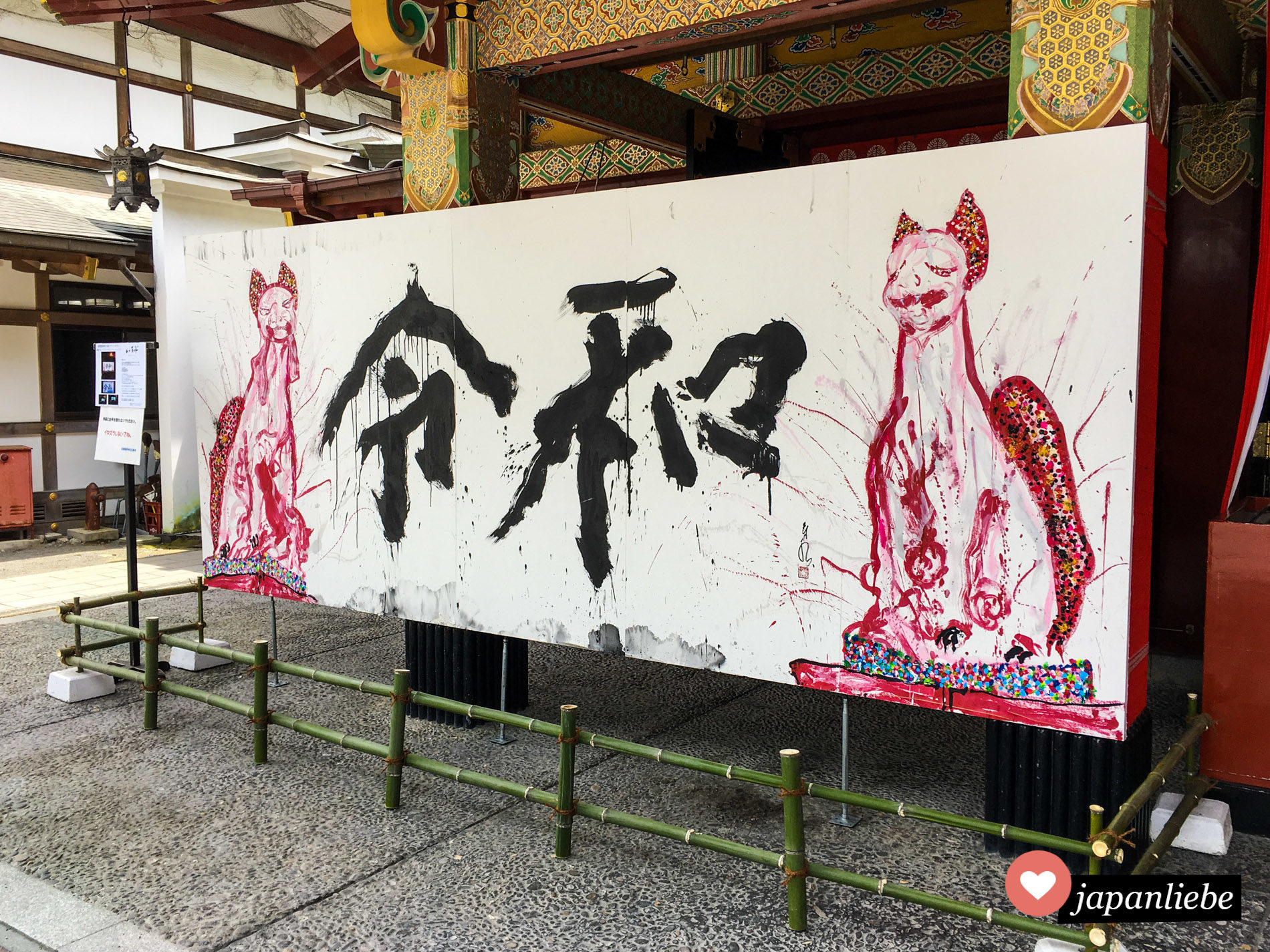 Ein Schild am Yutoku Inari Schrein in der Stadt Kashima begrüßt die Reiwa-Ära.