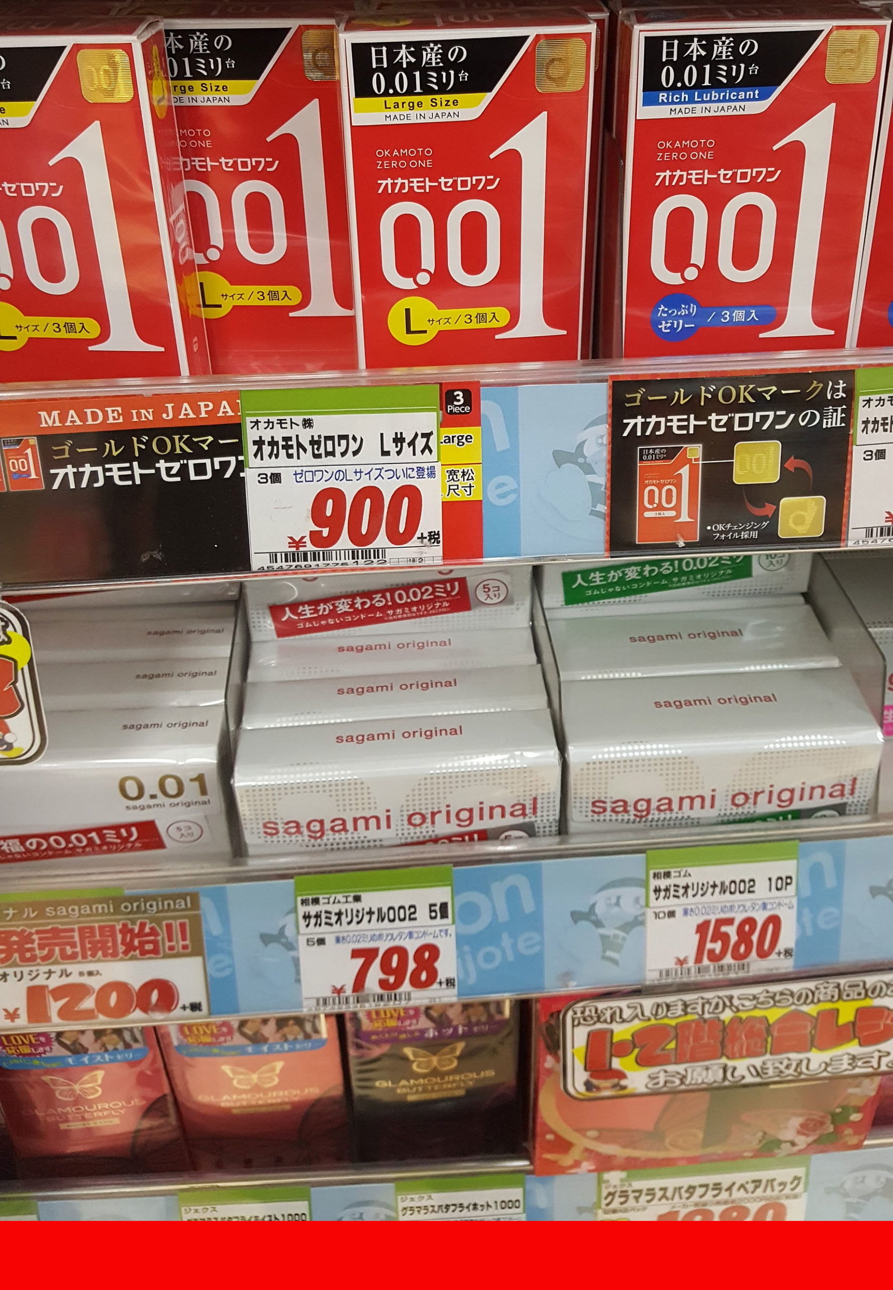 Kondome gibt es in Japan in jedem Drogeriemarkt oder Convenience Store.