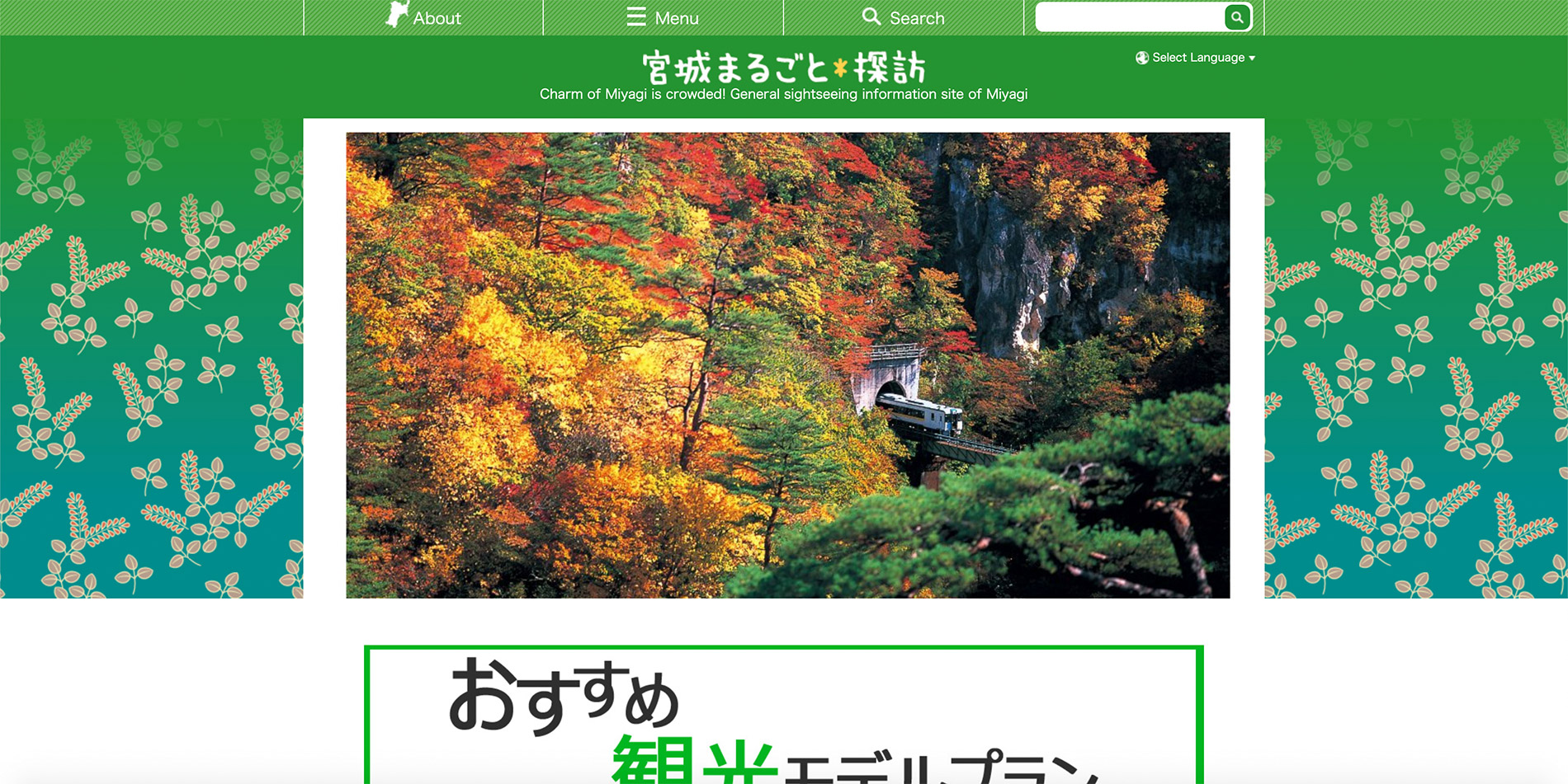 Die englische Webseite des Tourismusverbandes der Präfektur Miyagi.