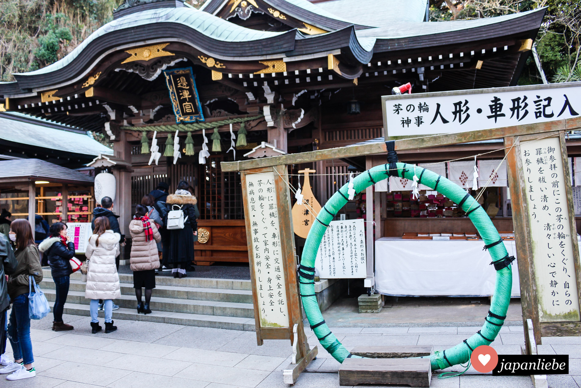 Einer der Enoshima-jinja Schreine mit einem traditionellen chinowa Grasring.