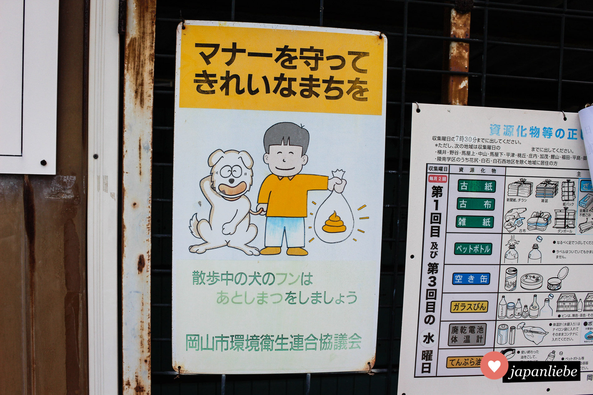 Ein niedliches "Bitte nimm den Kot deines Hundes mit nach Hause"-Schild in Kibitsu.