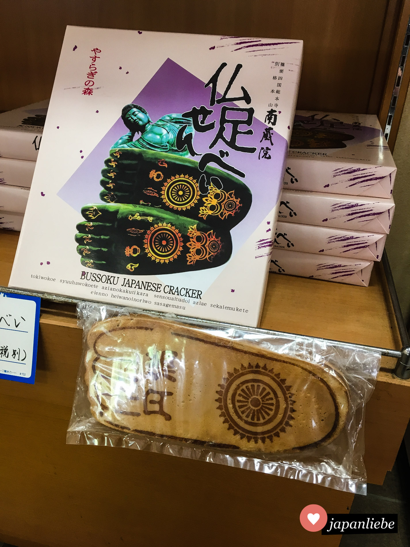 Only in Japan: Buddhas Fußsohlen als Reiscracker.