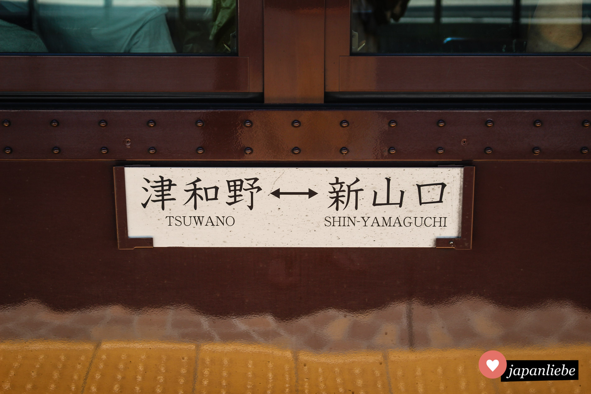 Die SL Yamaguchi verkehrt an euasgewählten Wochenenden und Feiertagen zwischen Shin-Yamaguchi und Tsuwano.