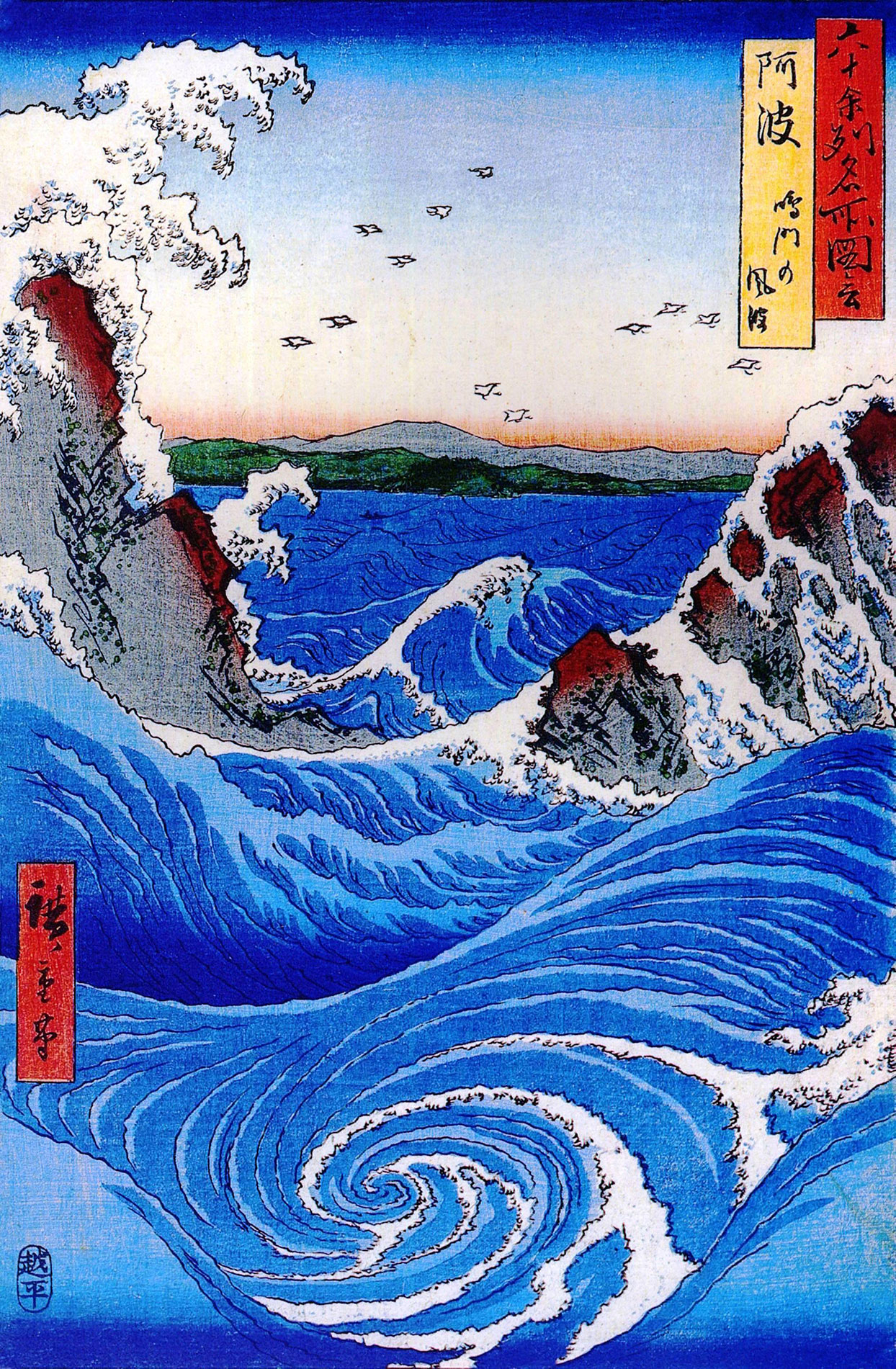 Bild Nummer 55 der Serie "Berühmte gegenden der mehr als 60 provinzen" von Utagawa Hiroshige zeigt die Strudel von Naruto. Damals noch in der Provinz Awa gelegen. (Foto: Utagawa Hiroshige, Wikimedia Commons https://en.wikipedia.org/wiki/File:Hiroshige_Wild_sea_breaking_on_the_rocks.jpg, Public Domain)