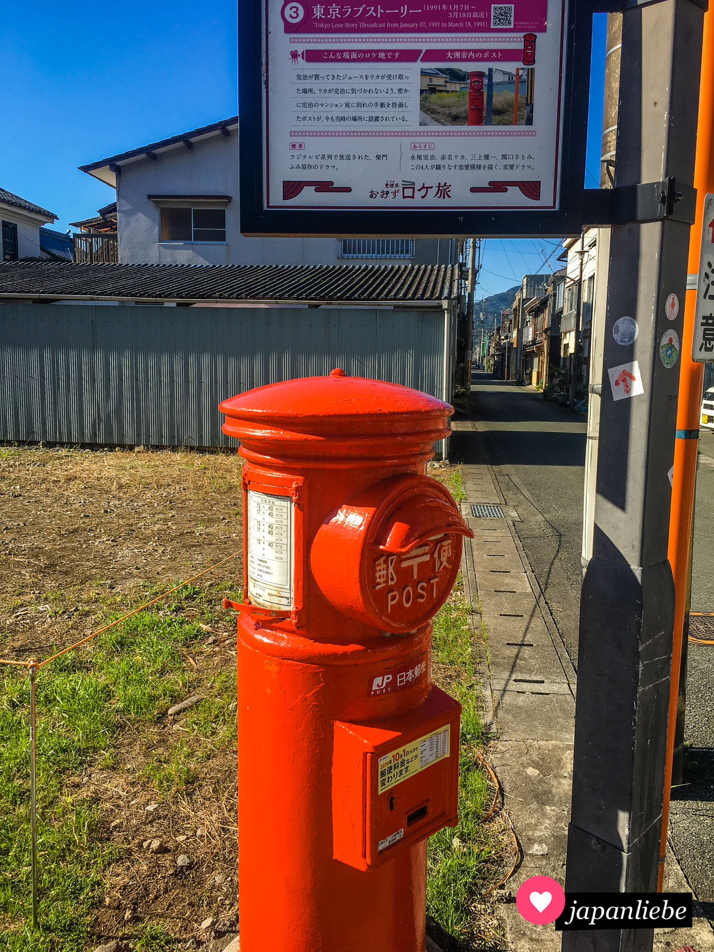 Dieser Postkasten in der Stadt Ozu auf Shikoku erlangte Berühmtheit durch das TV Drama „Tokyo Love Story“.
