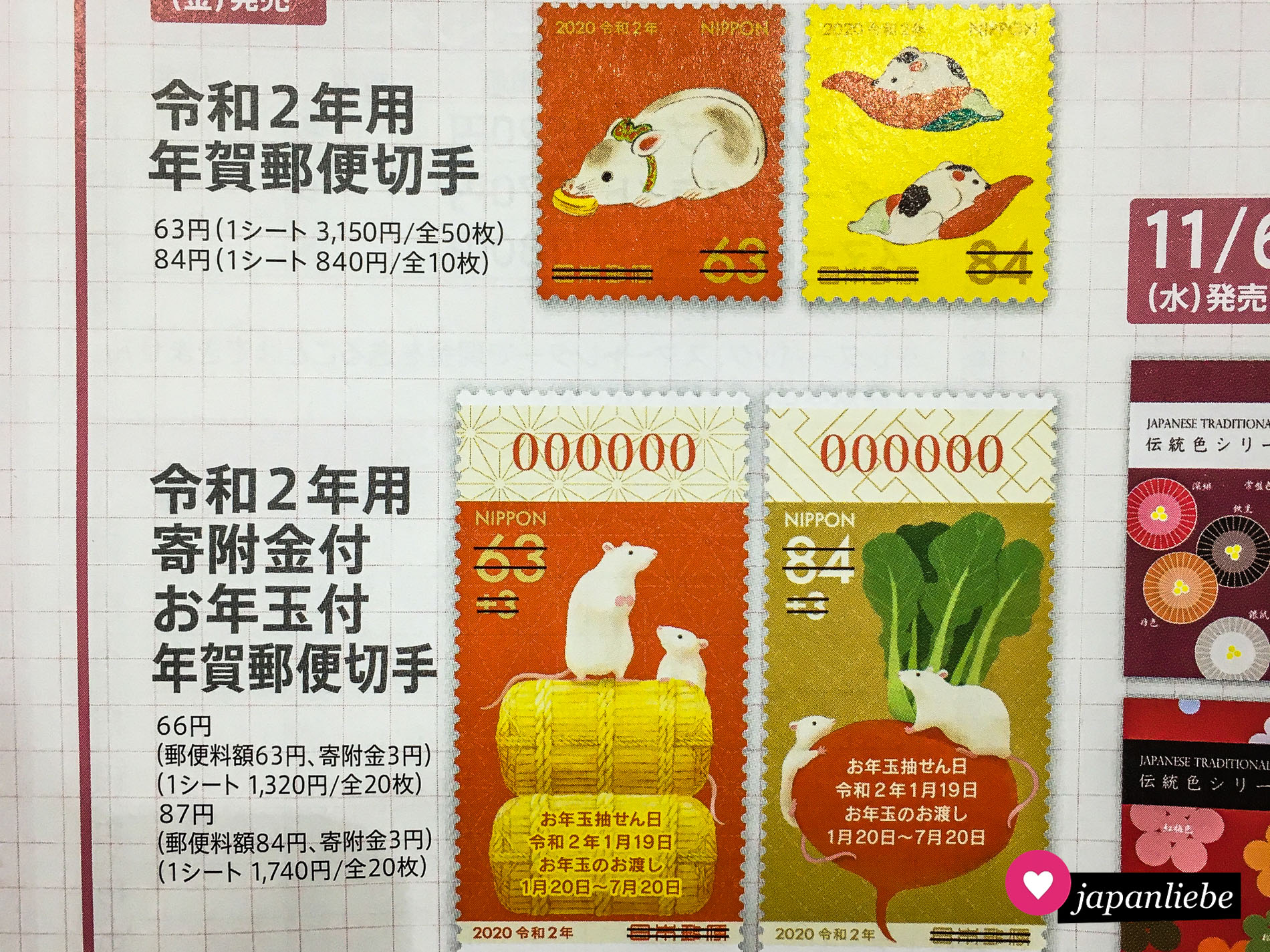 Zum Jahr der Maus gab es Sonder-Briefmarken von der Japan Post.