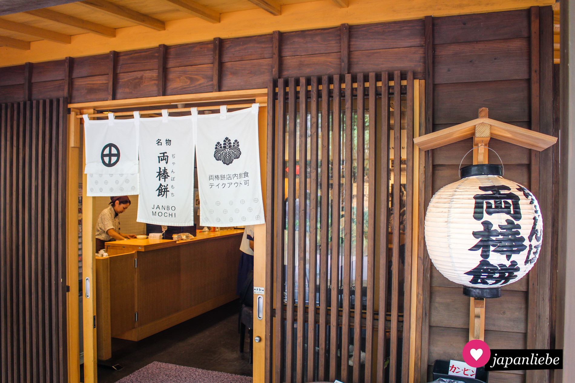 Der Eingang zum „janbo mochi“-Shop im Sengan-en-Garten in Kagoshima.