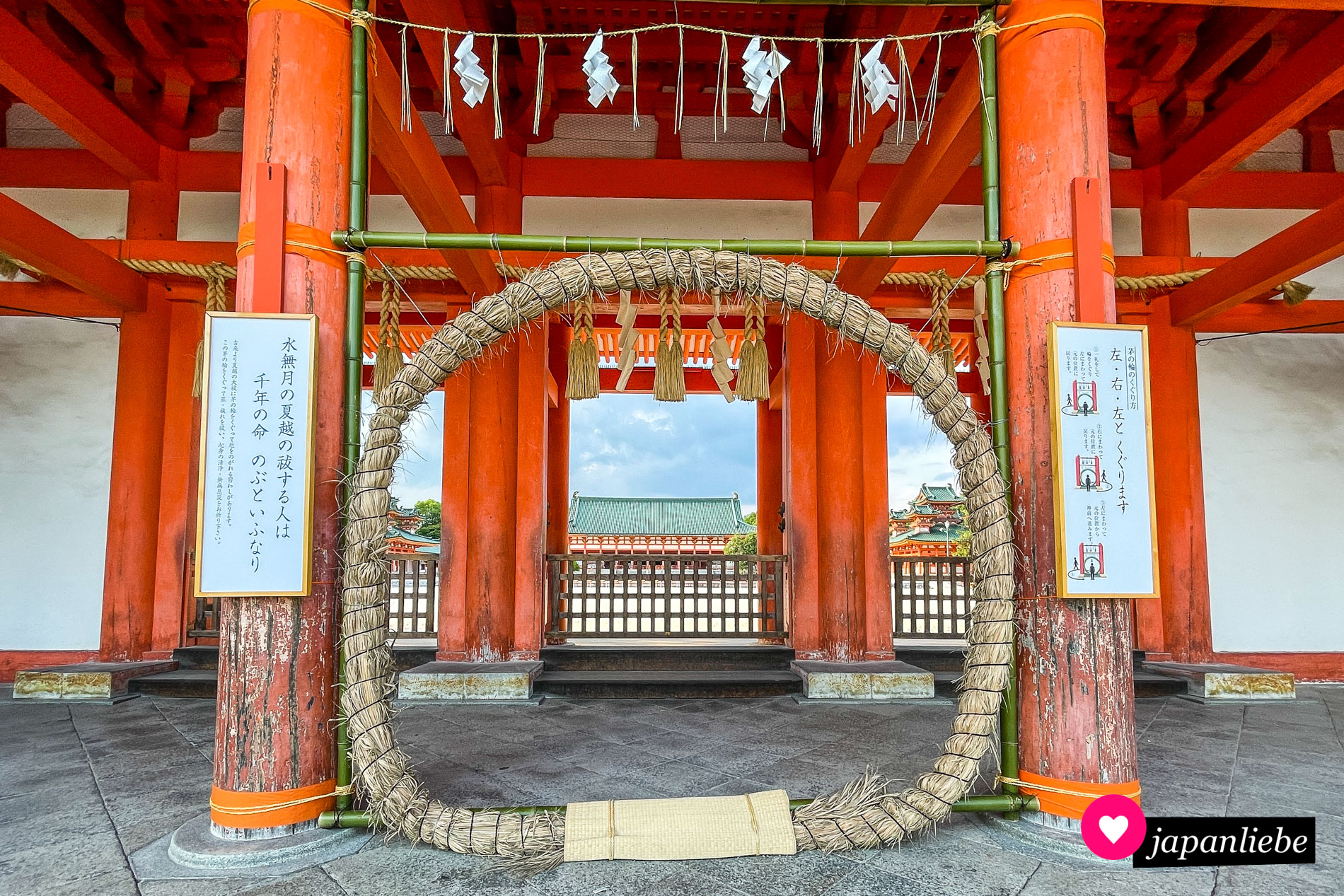 Blick durch den „chinowa“-Grasring auf die Haupthalle des Heian-jingū-Schreins in Kyōto.