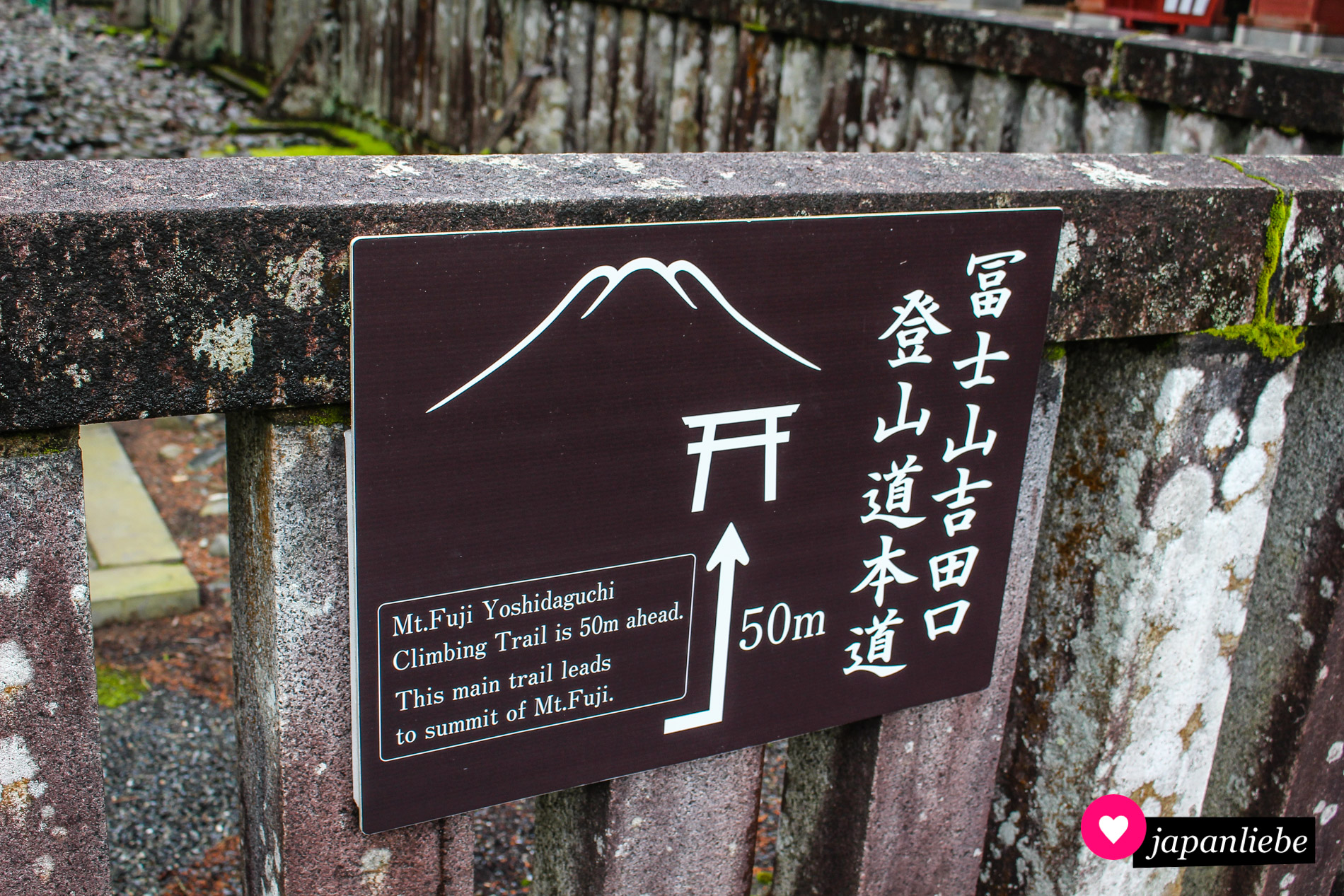 Ein unauffälliges Schild weist den Weg zum Beginn des Yoshida Trails hoch auf Japans heiligen Berg.
