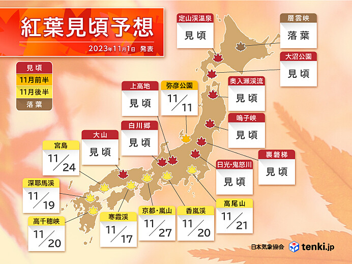 Beispiel für die Herbstlaubvorhersage 2023 von tenki.jp (Quelle: https://tenki.jp/kouyou/expectation.html)