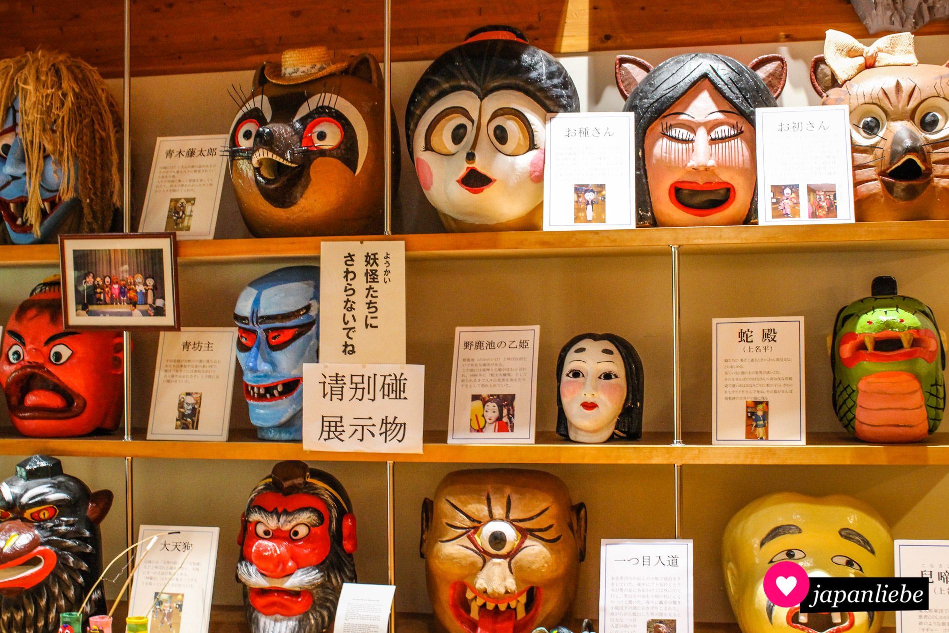 Das Yōkai Museum in Okobe beschäftigt sich mit japanischen Geistern und Monstern.