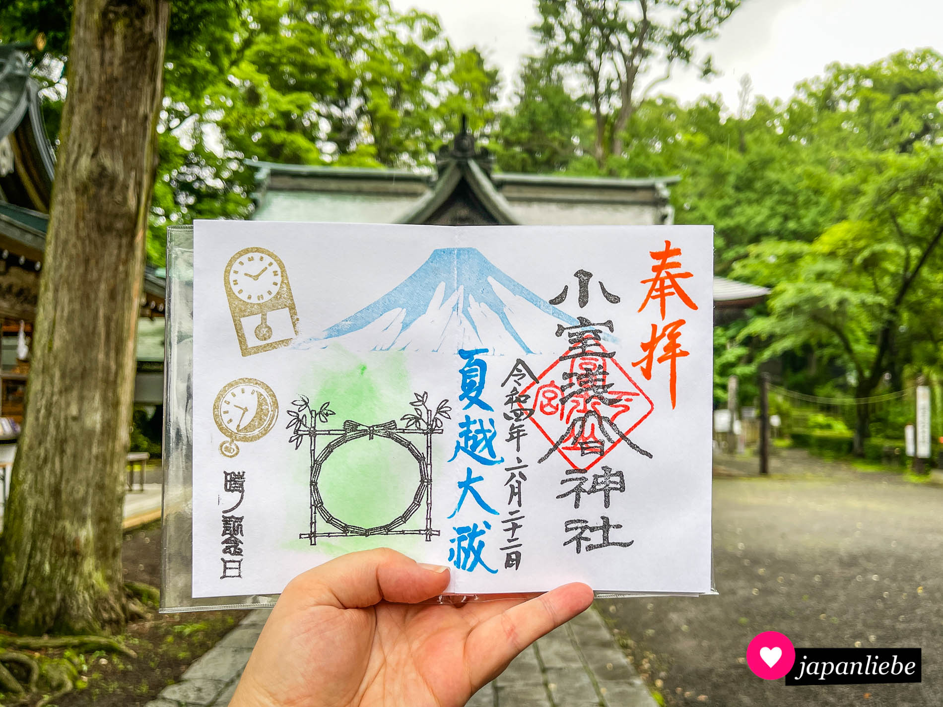 Mein Eintrag ins Pilgerbuch am Fujisan Shimomiya Omuro Sengen-Schrein in Fujiyoshida zeigte neben dem ikonischen Fuji zur Mitte des Jahres einen „chinowa“-Ring.