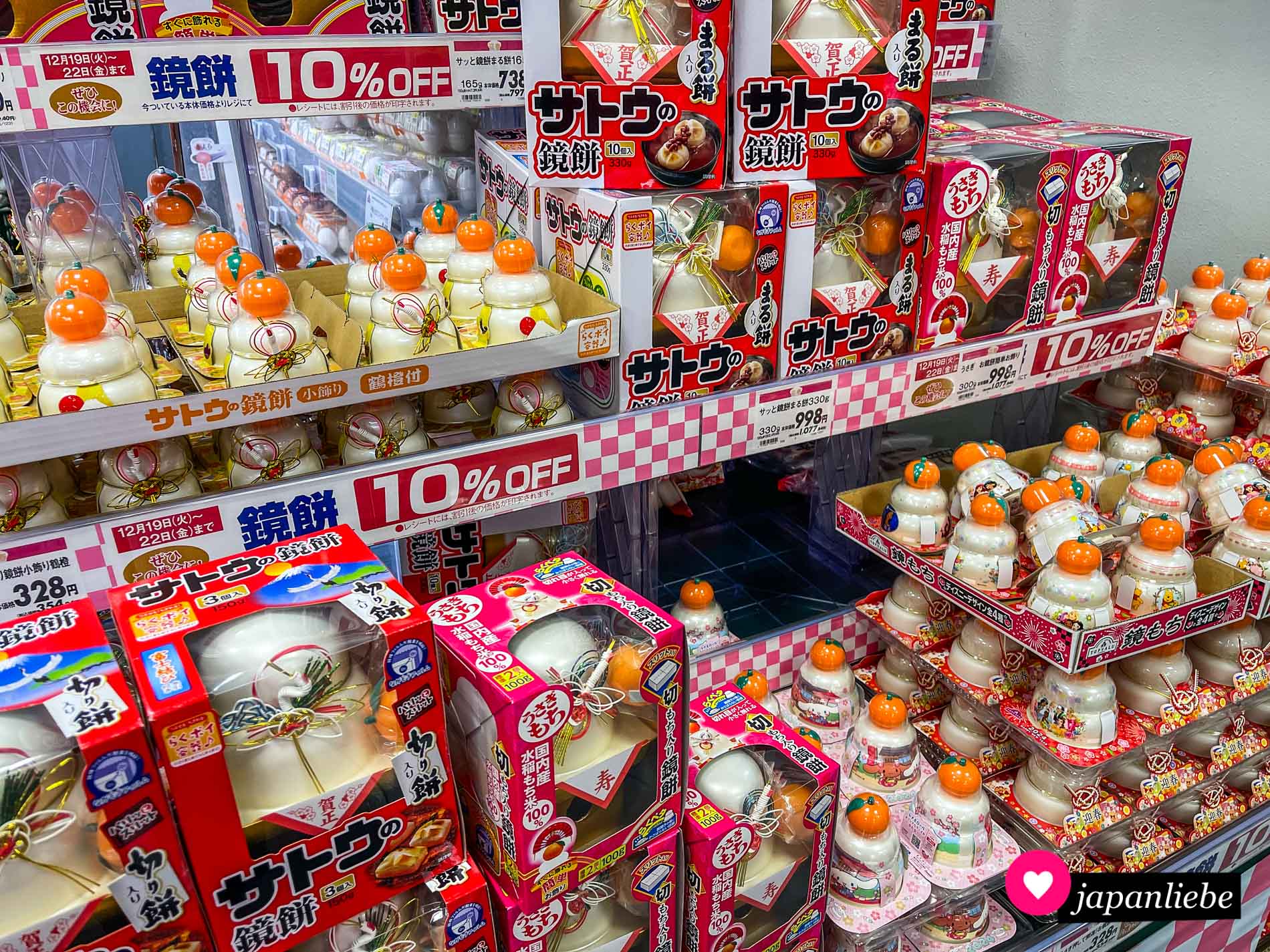 Bei günstigen Supermarktvarianten von kagami mochi ist die Bitterorange meist durch ein Exemplar aus Plastik ersetzt.