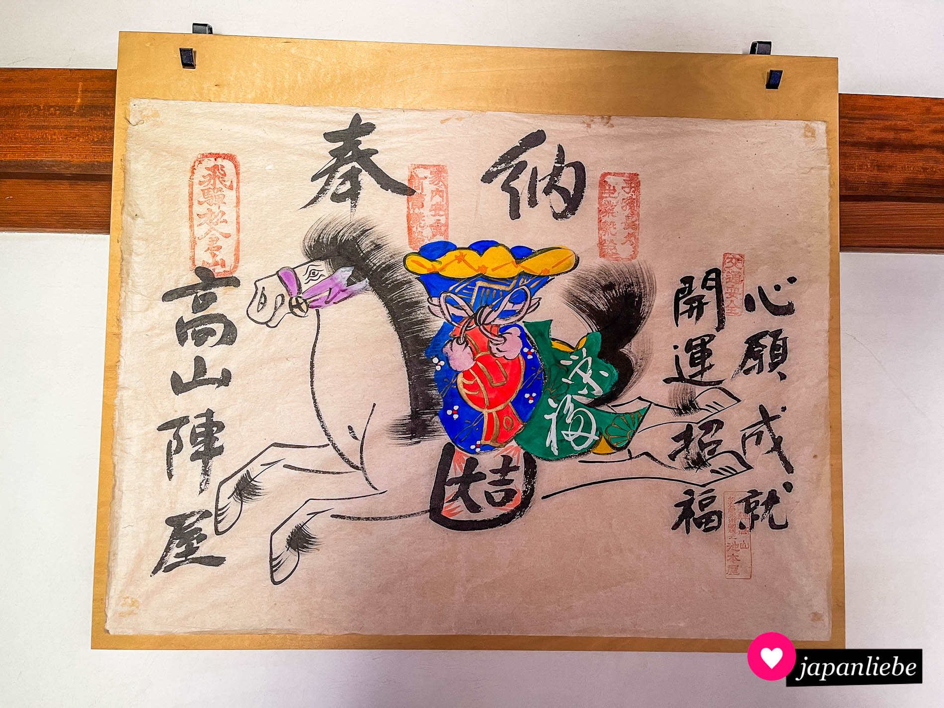 Dieses „kami ema“ ziert einen der Eingänge der alten Provinzverwaltung Takayama Jinya.