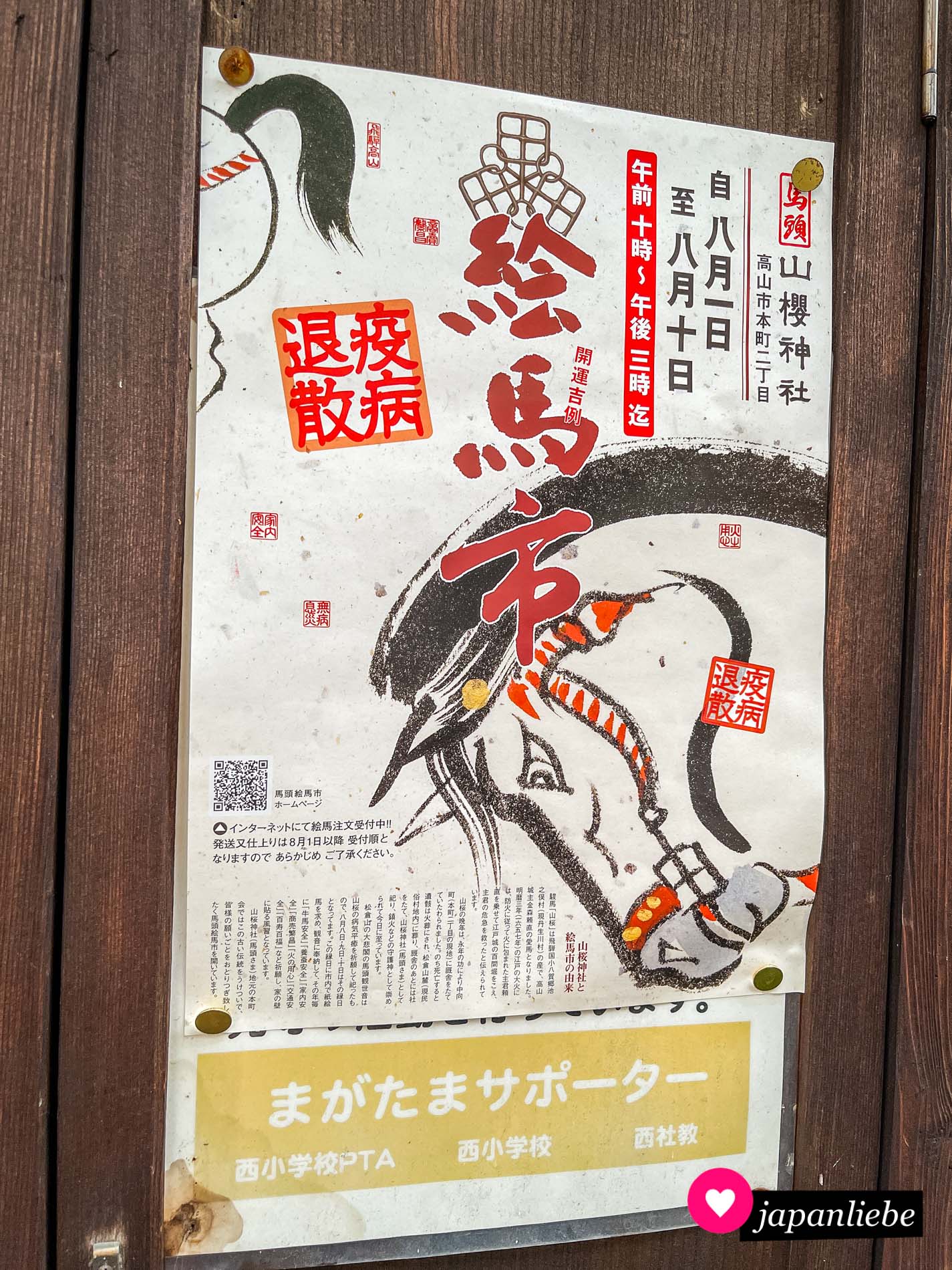 Im Anfang August finden in Takayama diverse Märkte zum Kauf der „kami ema“ statt, unter anderem am Yamazakura-Schrein.